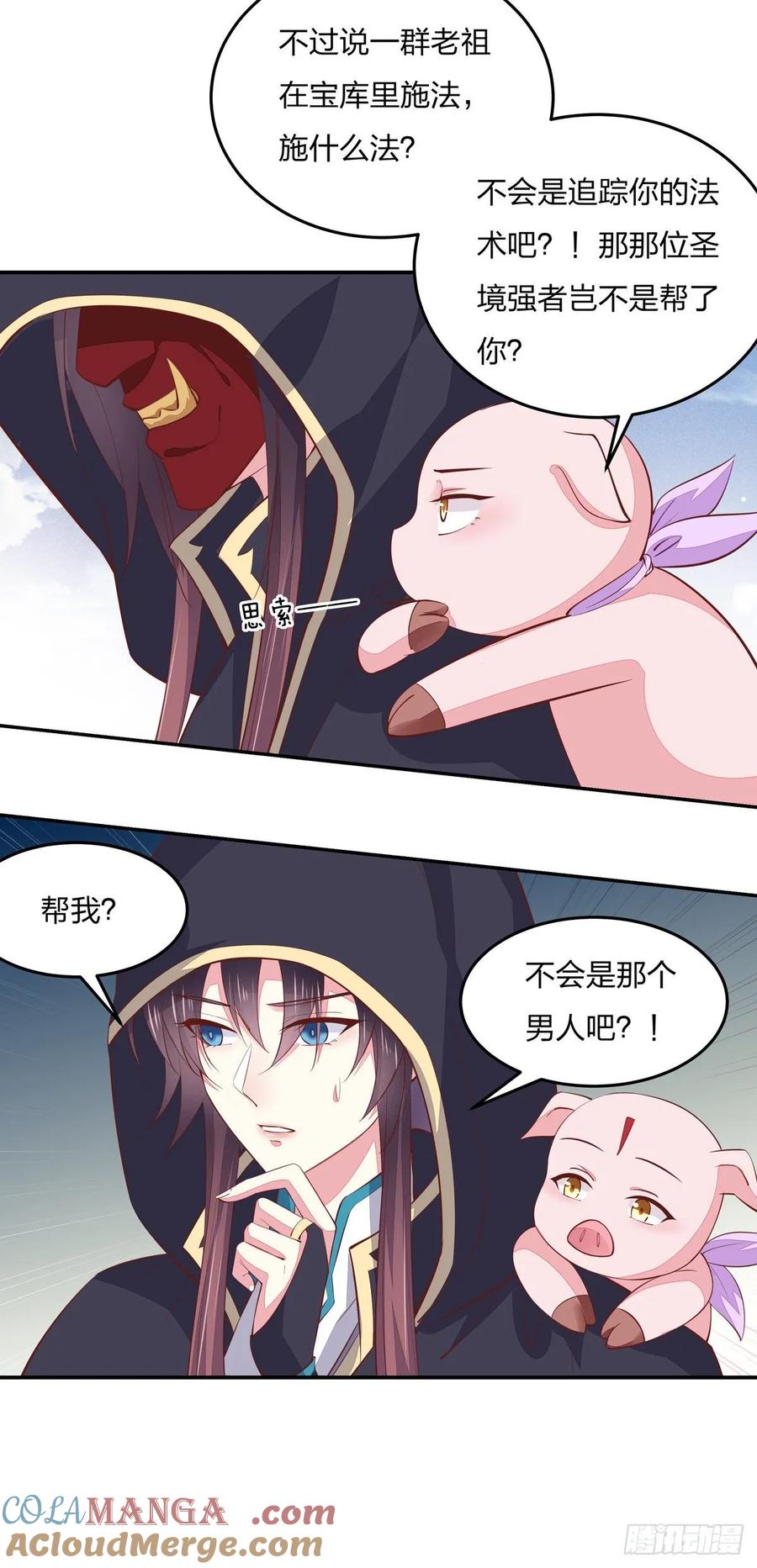 《至尊瞳术师：绝世大小姐》第八十三话 刺杀 第13页