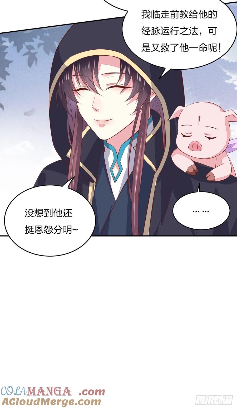 《至尊瞳术师：绝世大小姐》第八十三话 刺杀 第15页