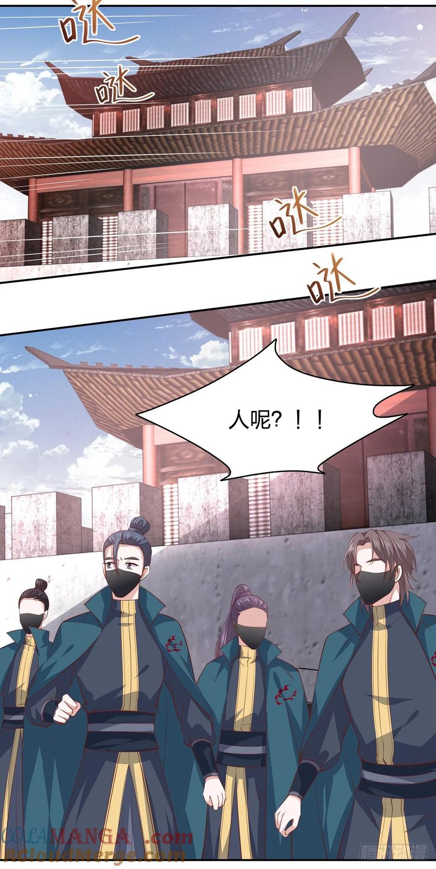 《至尊瞳术师：绝世大小姐》第八十三话 刺杀 第23页