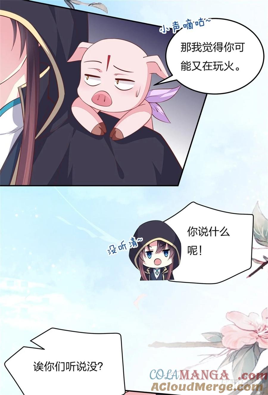 《至尊瞳术师：绝世大小姐》第八十三话 刺杀 第7页