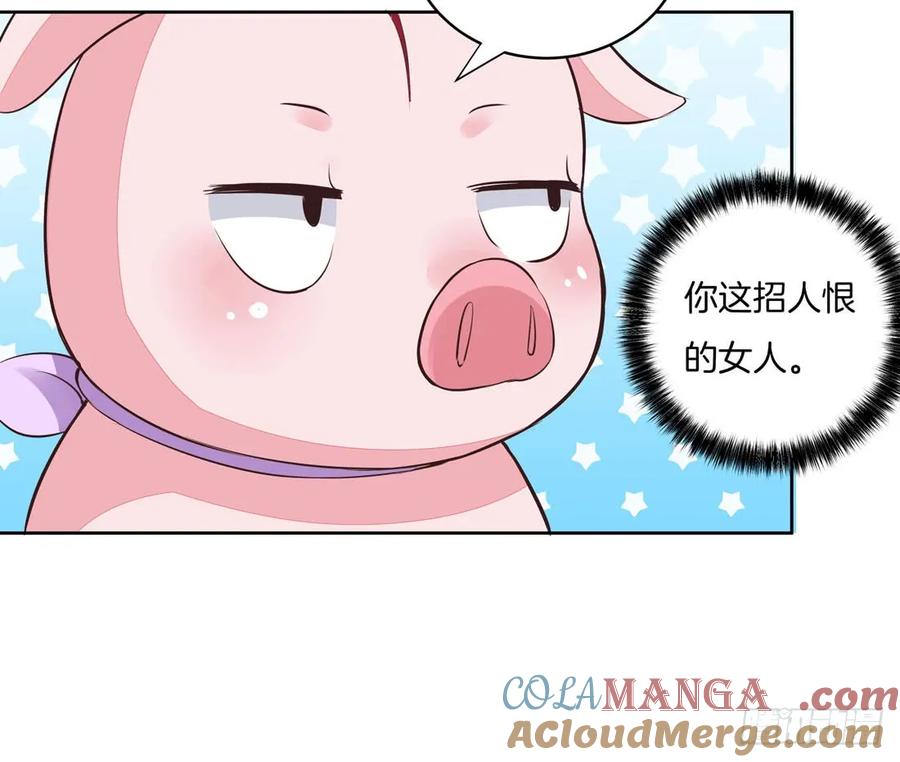 《至尊瞳术师：绝世大小姐》第七话 这滔天仇恨我接下了 第31页