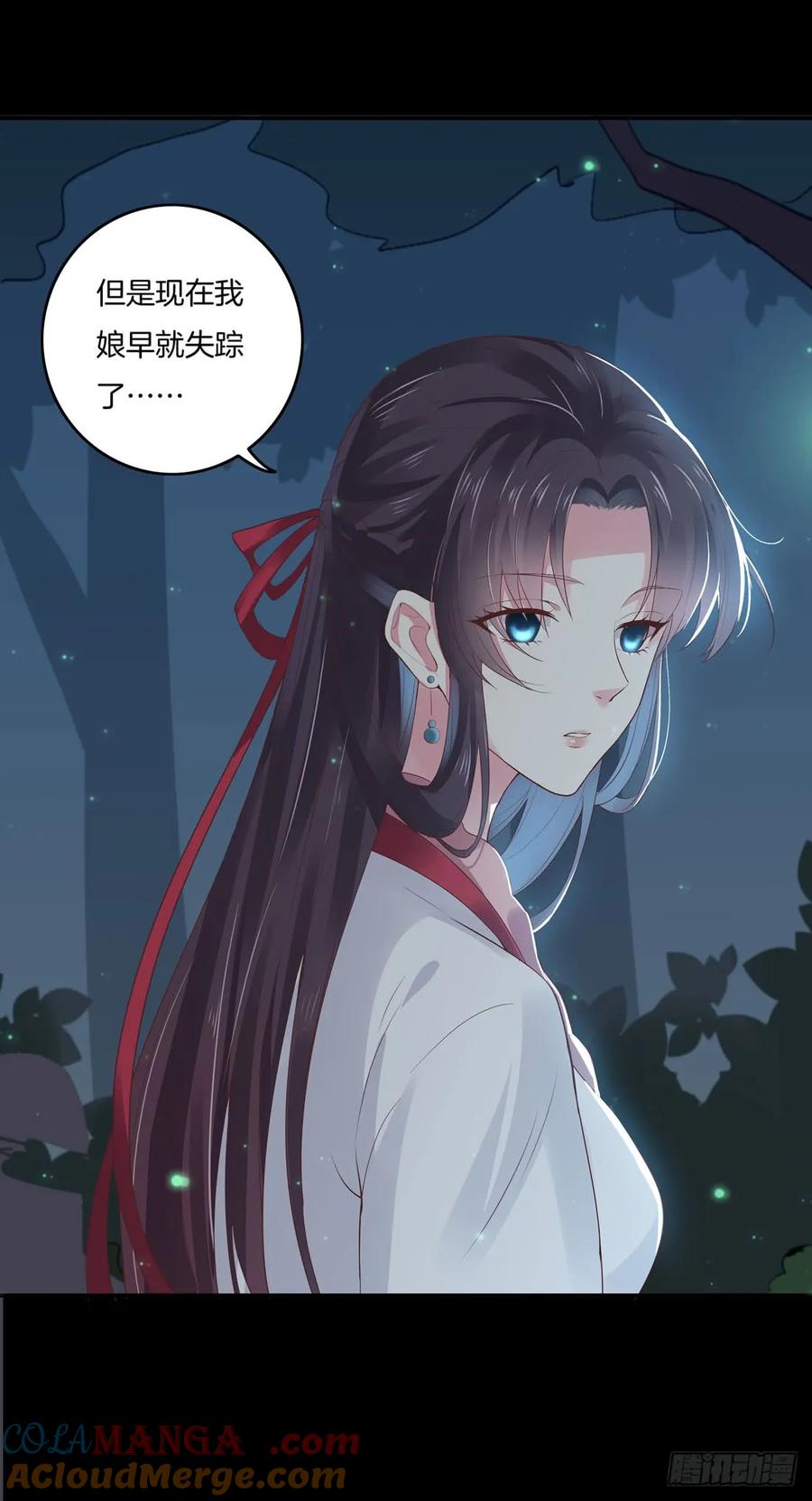 《至尊瞳术师：绝世大小姐》第七话 这滔天仇恨我接下了 第11页