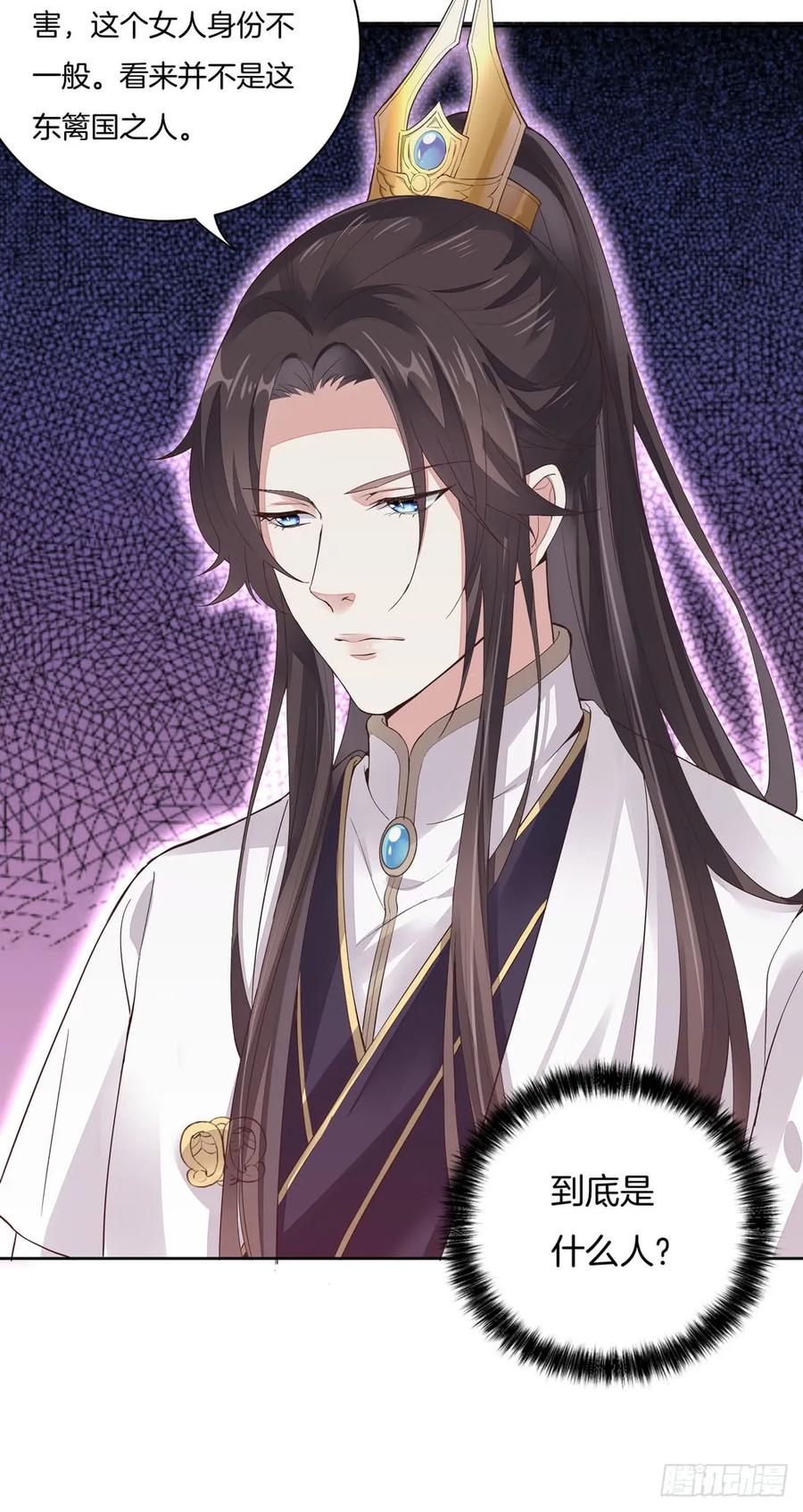 《至尊瞳术师：绝世大小姐》第七话 这滔天仇恨我接下了 第40页