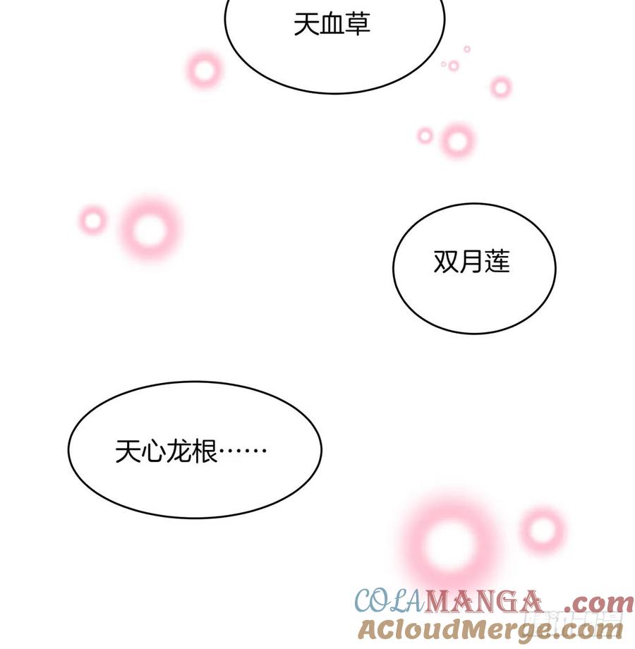 《至尊瞳术师：绝世大小姐》第七话 这滔天仇恨我接下了 第25页