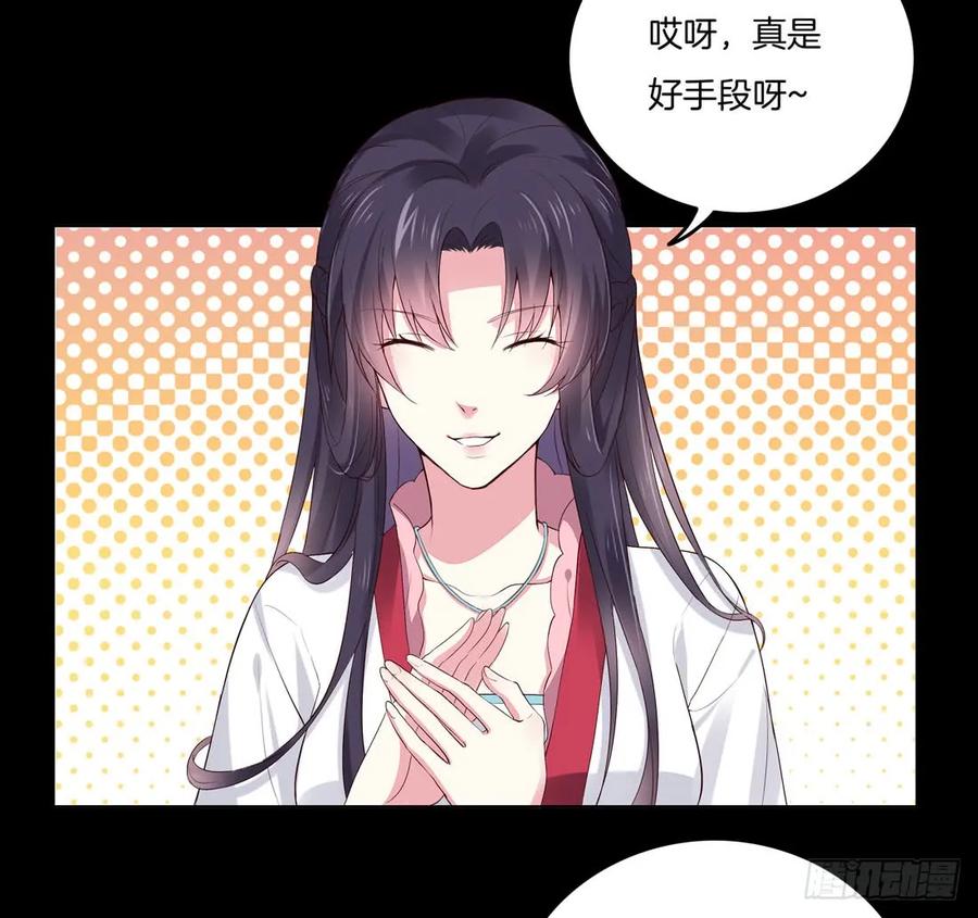 《至尊瞳术师：绝世大小姐》第七话 这滔天仇恨我接下了 第14页
