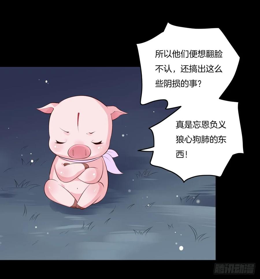 《至尊瞳术师：绝世大小姐》第七话 这滔天仇恨我接下了 第12页