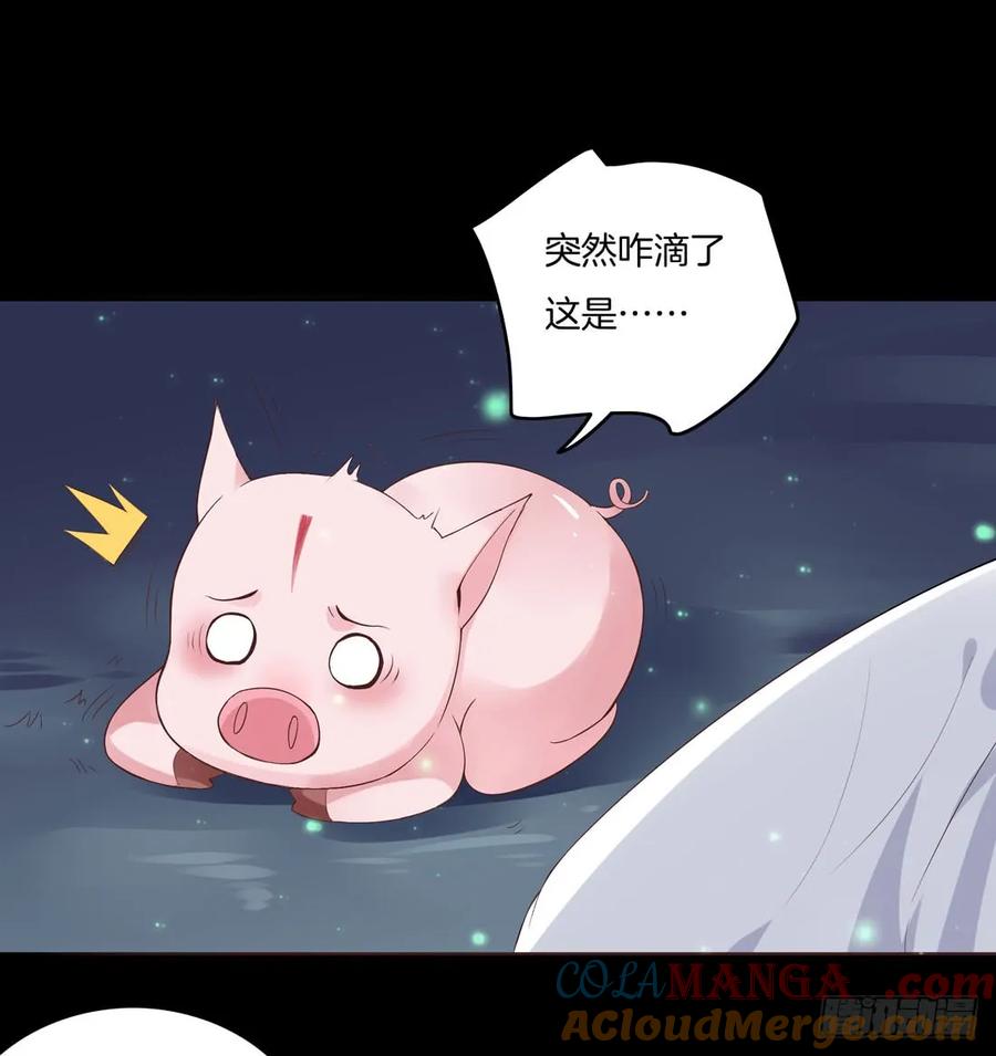 《至尊瞳术师：绝世大小姐》第七话 这滔天仇恨我接下了 第3页