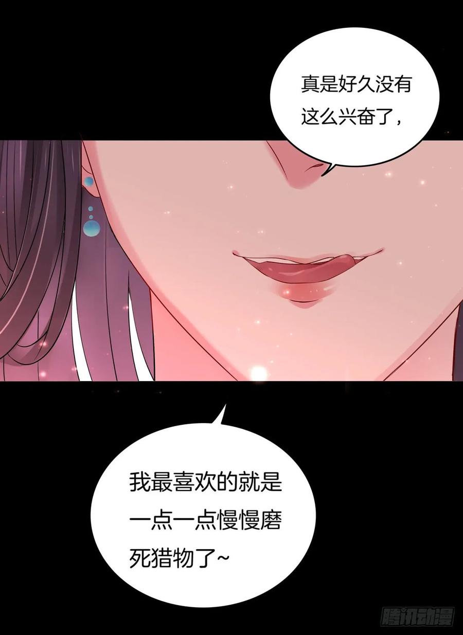 《至尊瞳术师：绝世大小姐》第七话 这滔天仇恨我接下了 第16页