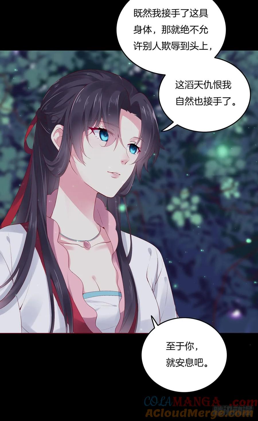 《至尊瞳术师：绝世大小姐》第七话 这滔天仇恨我接下了 第5页