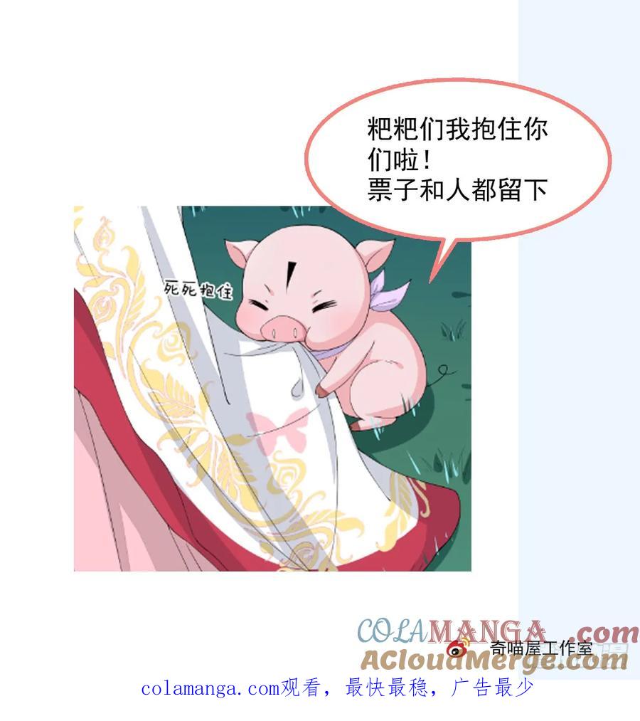 《至尊瞳术师：绝世大小姐》第七话 这滔天仇恨我接下了 第41页