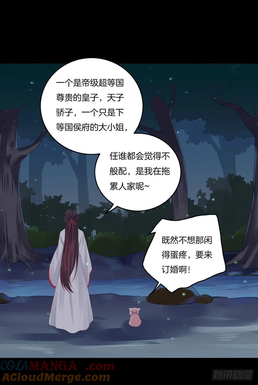 《至尊瞳术师：绝世大小姐》第七话 这滔天仇恨我接下了 第9页