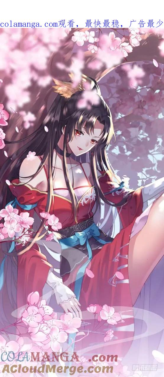 《至尊瞳术师：绝世大小姐》第七话 这滔天仇恨我接下了 第1页