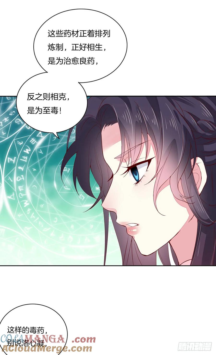 《至尊瞳术师：绝世大小姐》第七话 这滔天仇恨我接下了 第29页