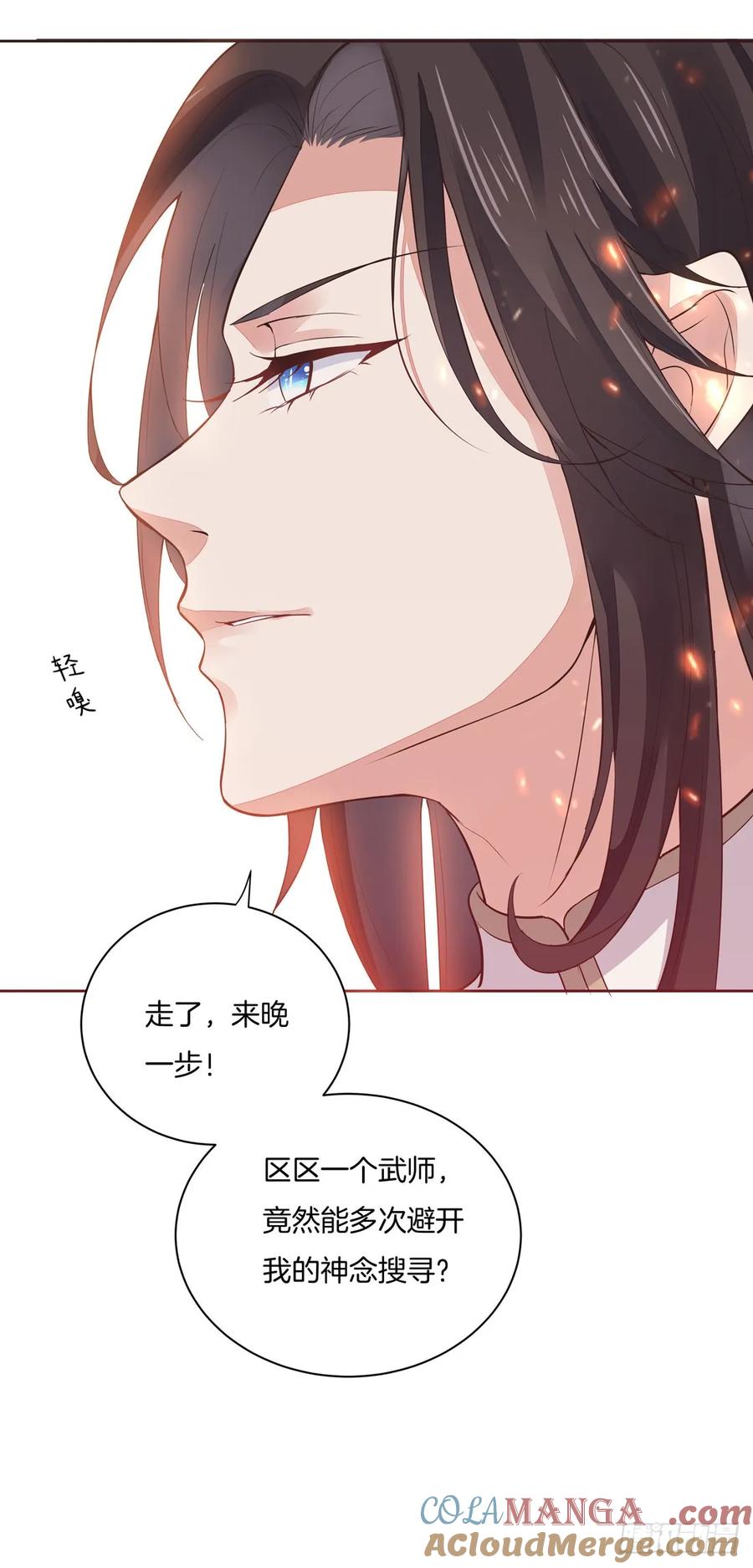 《至尊瞳术师：绝世大小姐》第七话 这滔天仇恨我接下了 第37页