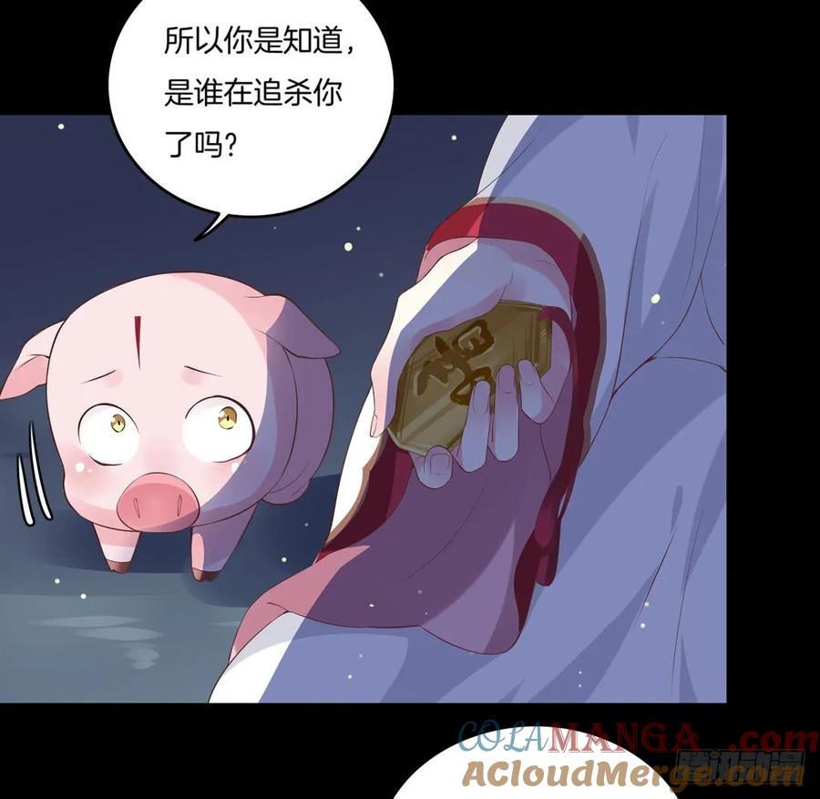 《至尊瞳术师：绝世大小姐》第七话 这滔天仇恨我接下了 第7页