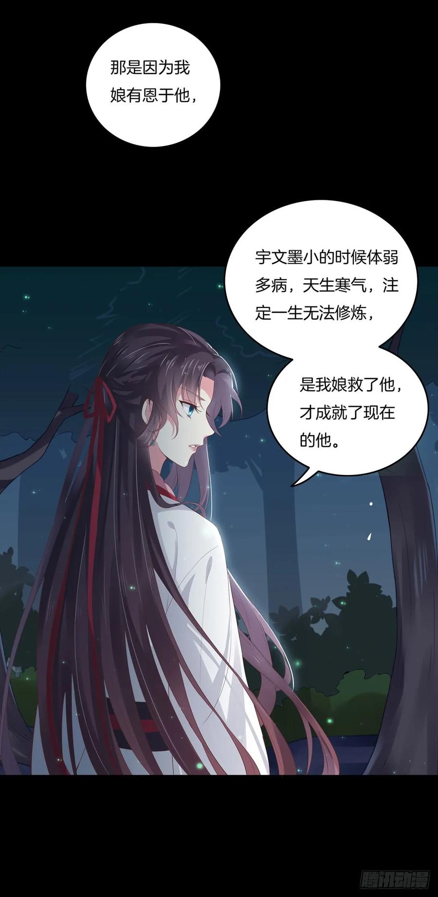 《至尊瞳术师：绝世大小姐》第七话 这滔天仇恨我接下了 第10页