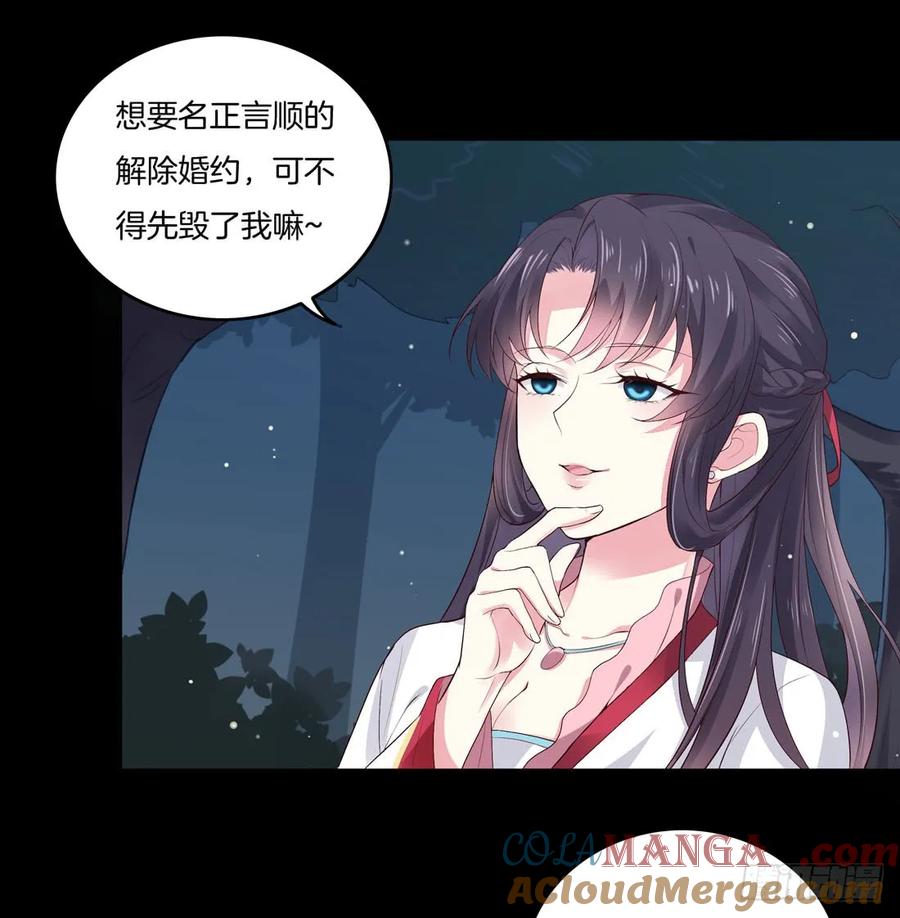 《至尊瞳术师：绝世大小姐》第七话 这滔天仇恨我接下了 第13页
