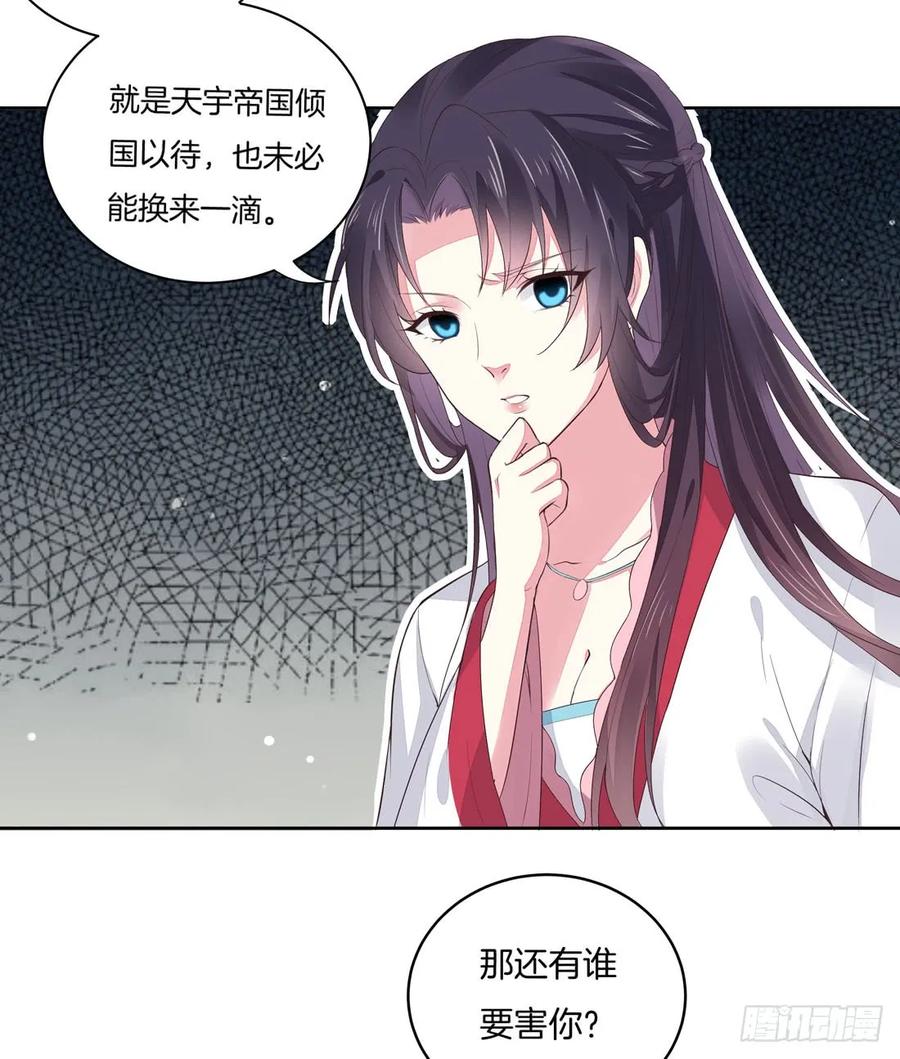 《至尊瞳术师：绝世大小姐》第七话 这滔天仇恨我接下了 第30页