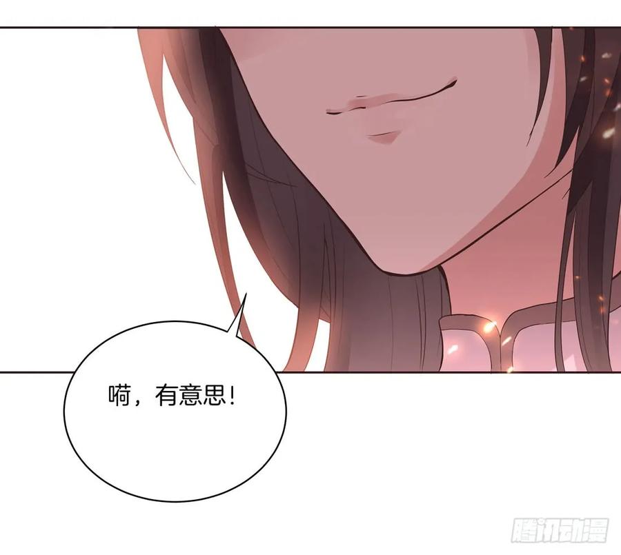 《至尊瞳术师：绝世大小姐》第七话 这滔天仇恨我接下了 第38页