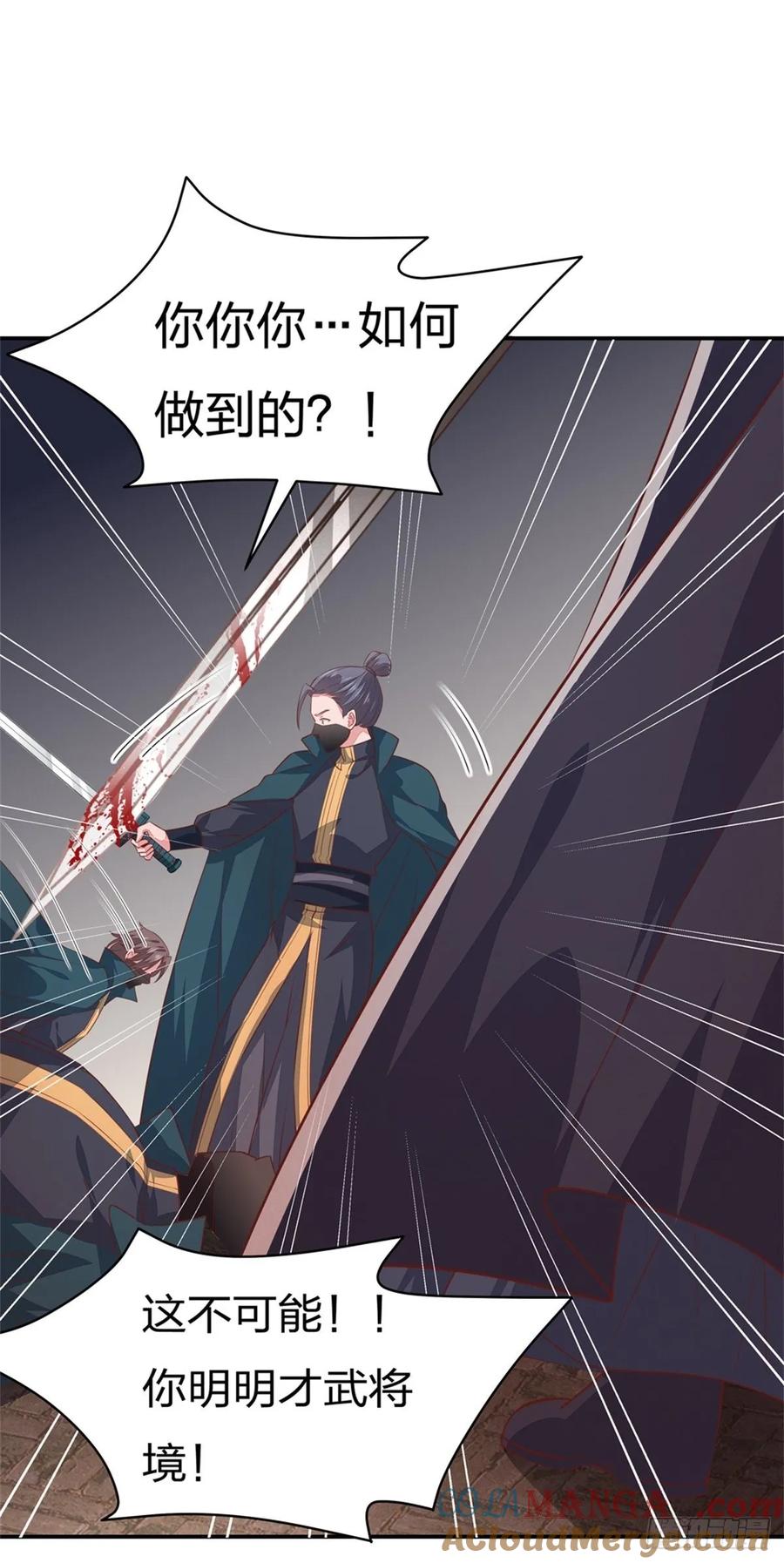 《至尊瞳术师：绝世大小姐》第八十四话 命悬一线 第16页