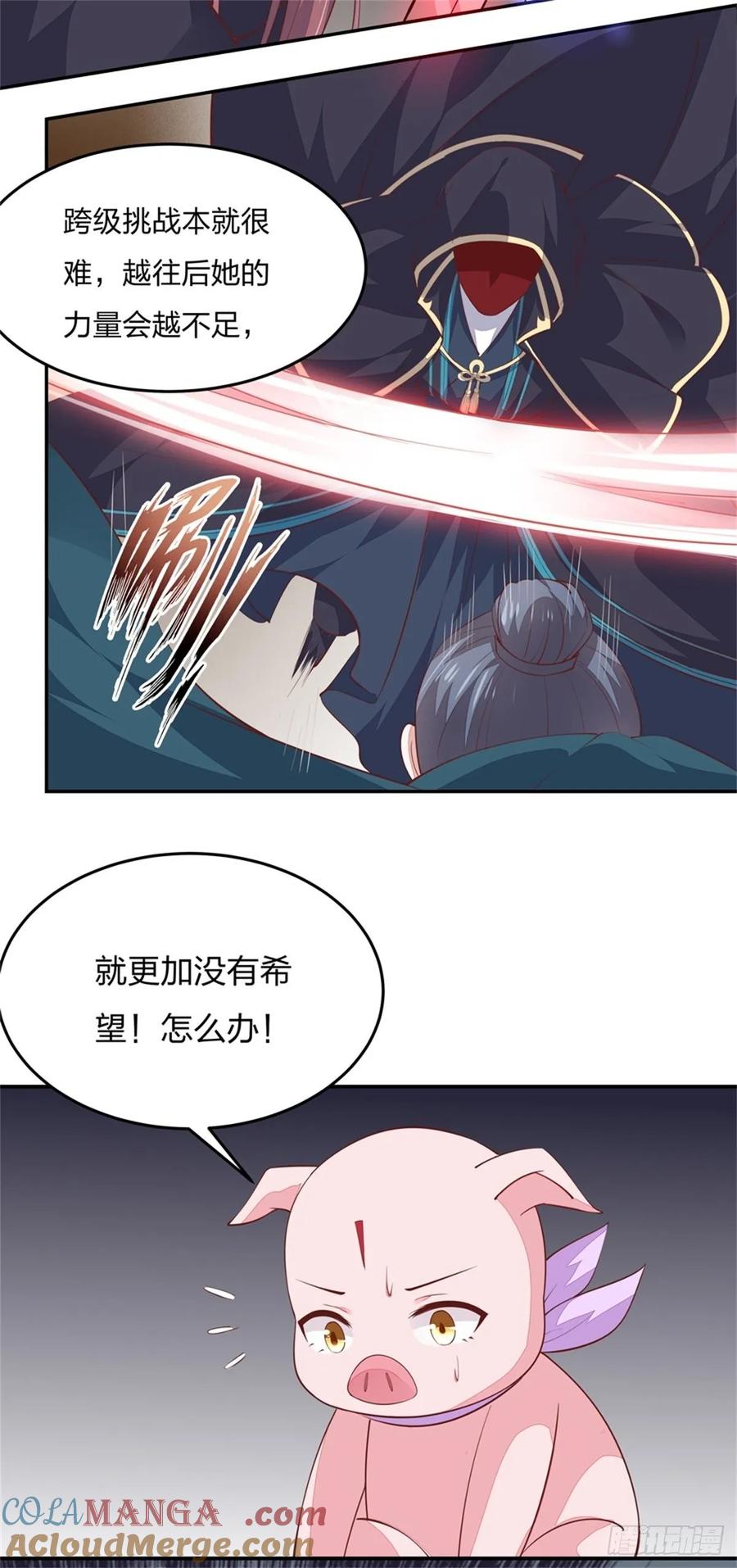 《至尊瞳术师：绝世大小姐》第八十四话 命悬一线 第24页