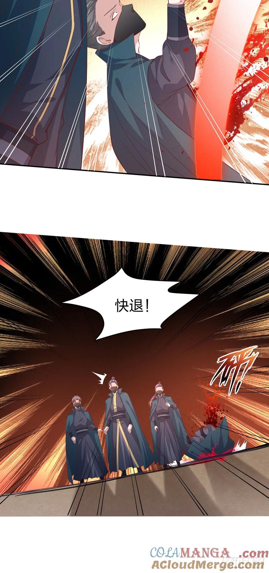 《至尊瞳术师：绝世大小姐》第八十四话 命悬一线 第12页