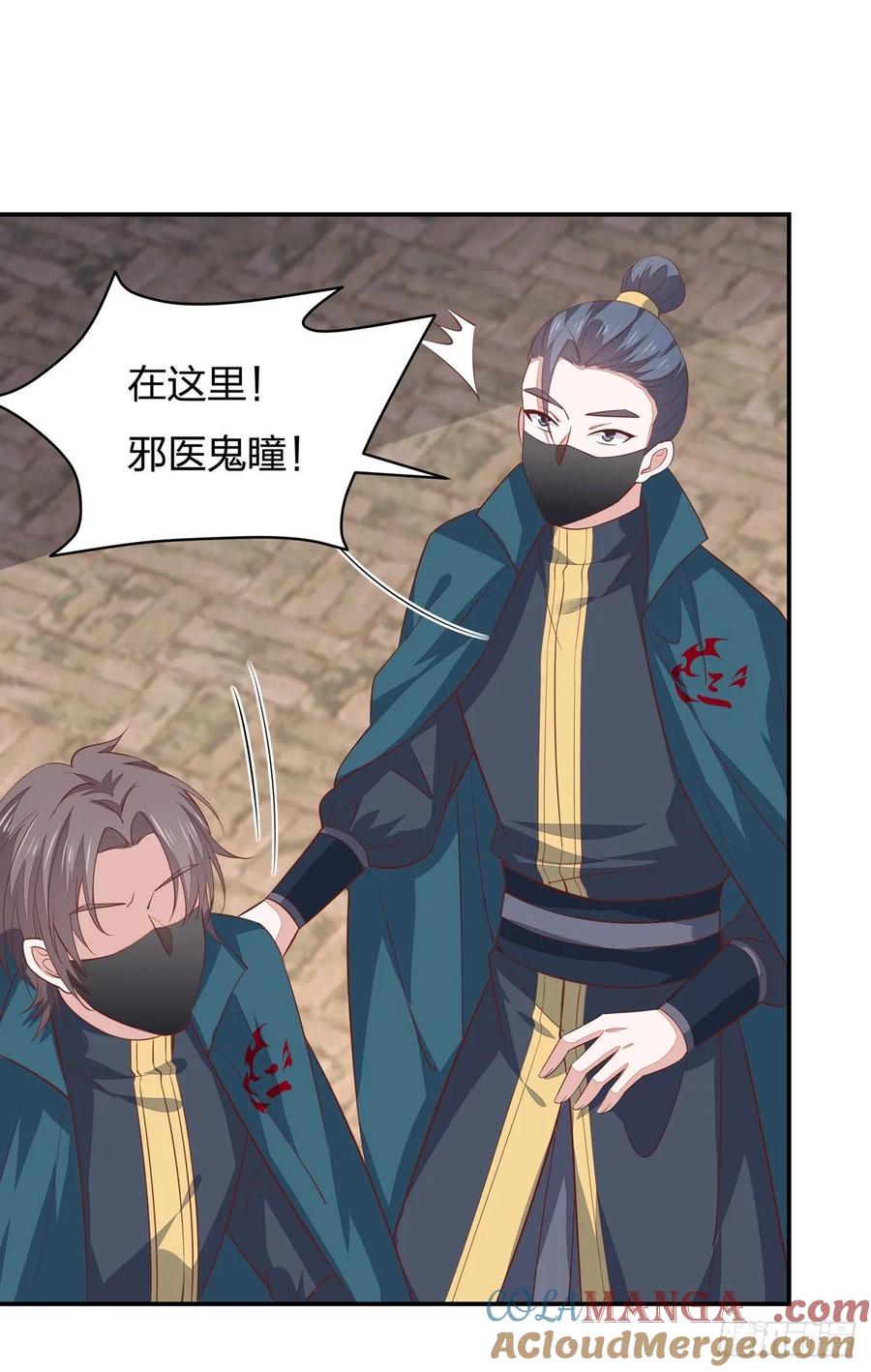 《至尊瞳术师：绝世大小姐》第八十四话 命悬一线 第2页