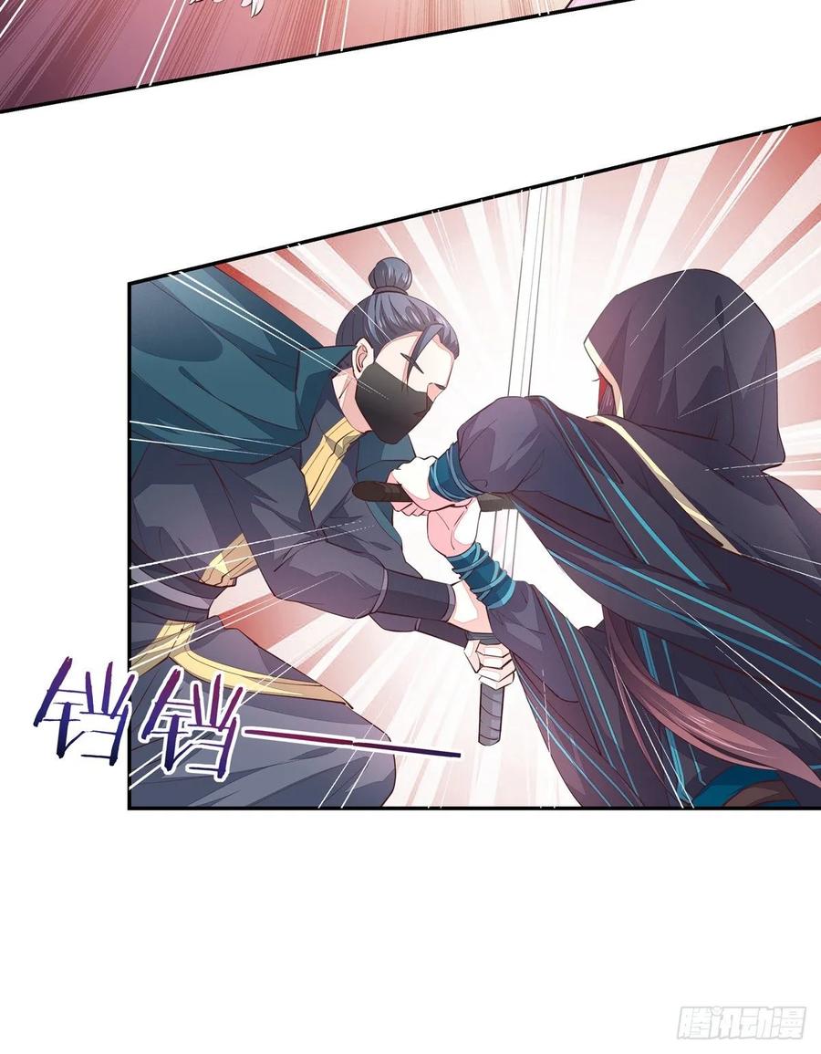 《至尊瞳术师：绝世大小姐》第八十四话 命悬一线 第21页
