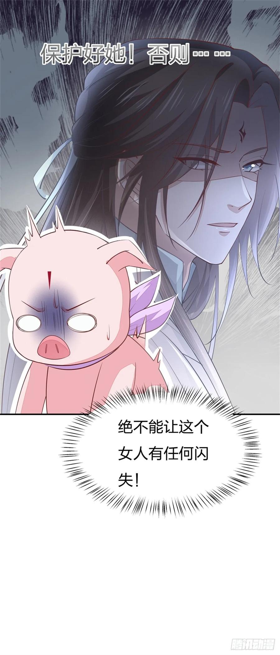 《至尊瞳术师：绝世大小姐》第八十四话 命悬一线 第25页
