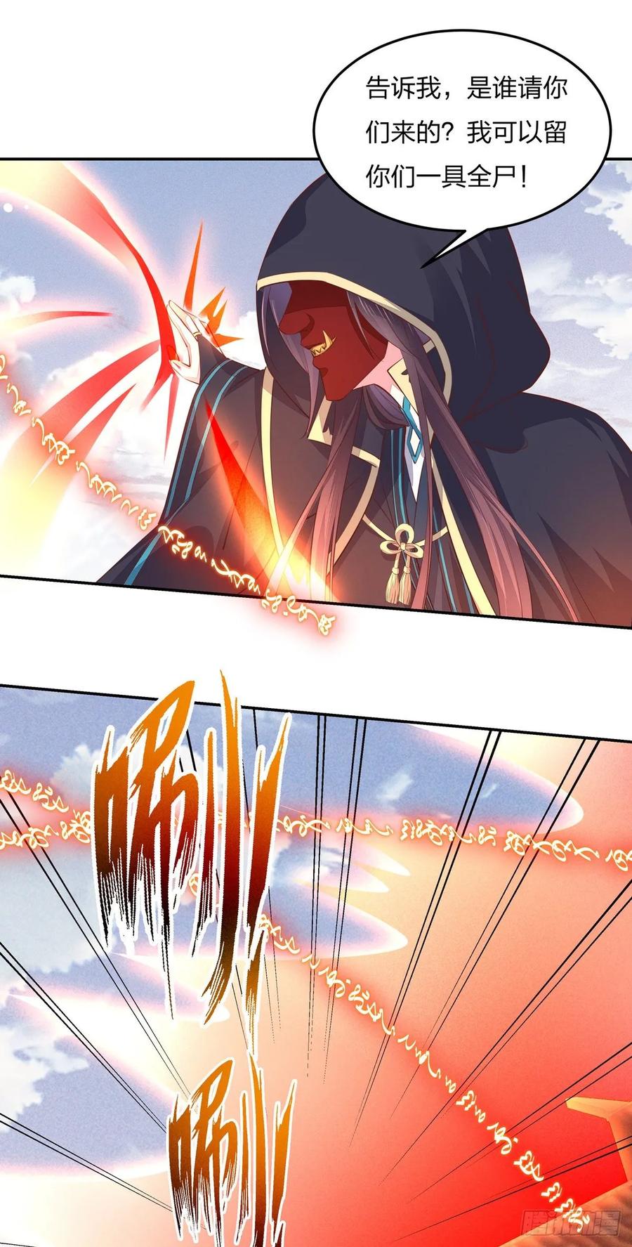 《至尊瞳术师：绝世大小姐》第八十四话 命悬一线 第5页