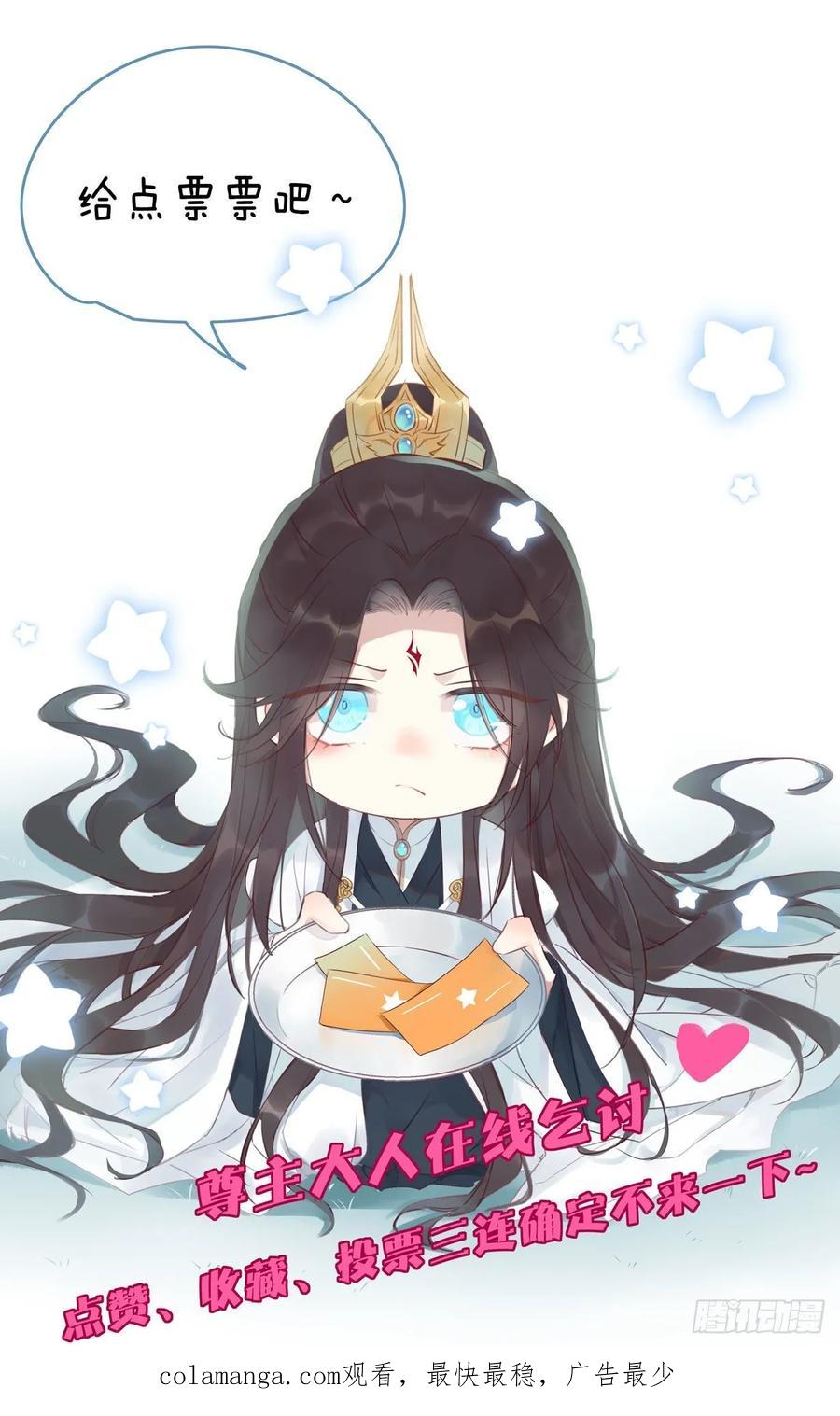 《至尊瞳术师：绝世大小姐》第八十四话 命悬一线 第33页