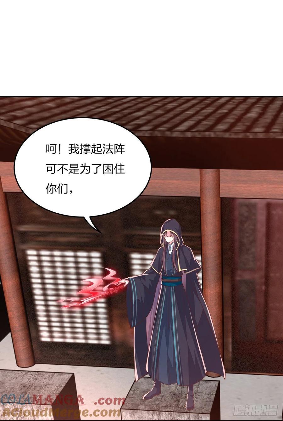 《至尊瞳术师：绝世大小姐》第八十四话 命悬一线 第8页