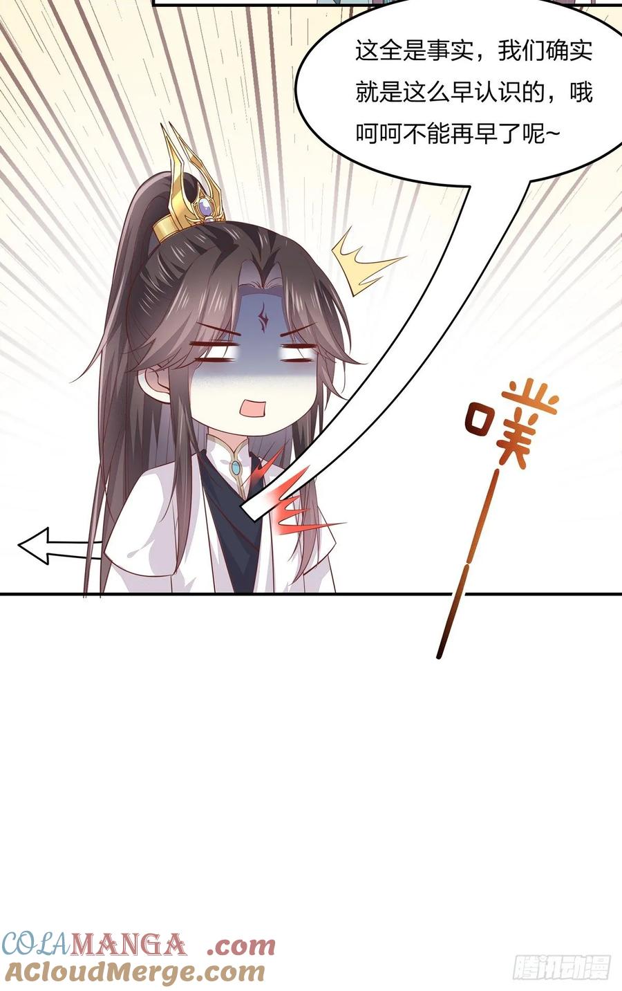 《至尊瞳术师：绝世大小姐》小剧场1 第9页