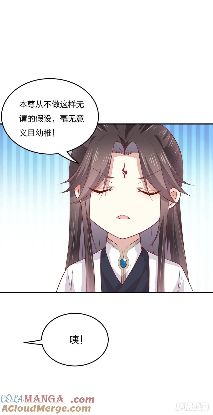 《至尊瞳术师：绝世大小姐》小剧场1 第4页