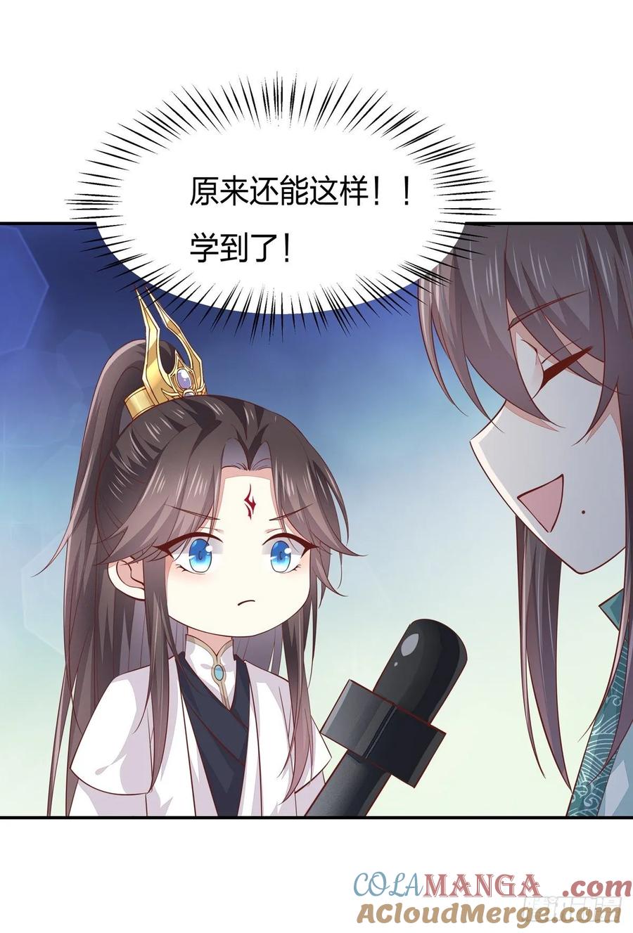 《至尊瞳术师：绝世大小姐》小剧场1 第7页