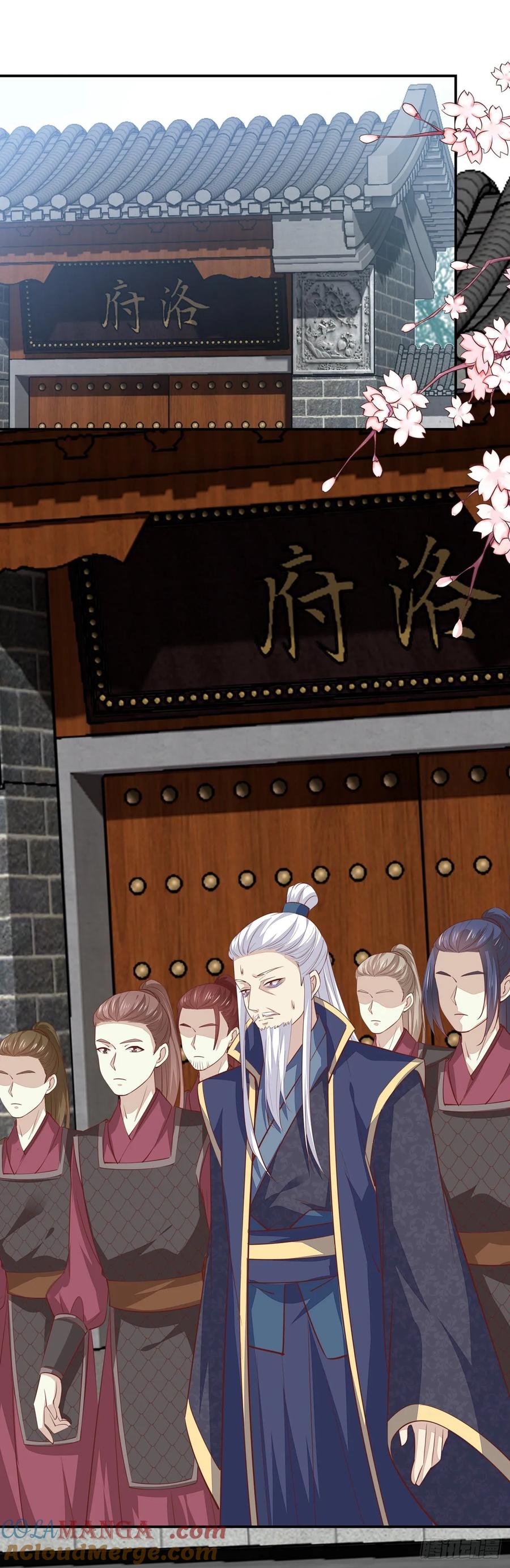 《至尊瞳术师：绝世大小姐》第八十五话 永远的主人 第25页