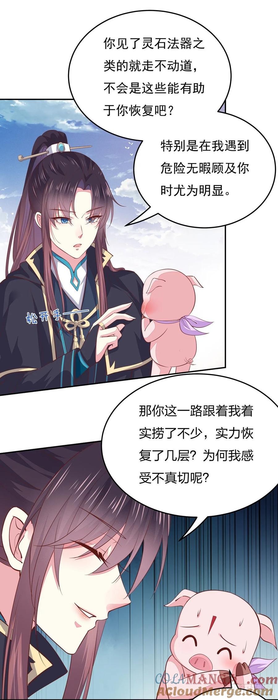 《至尊瞳术师：绝世大小姐》第八十五话 永远的主人 第19页