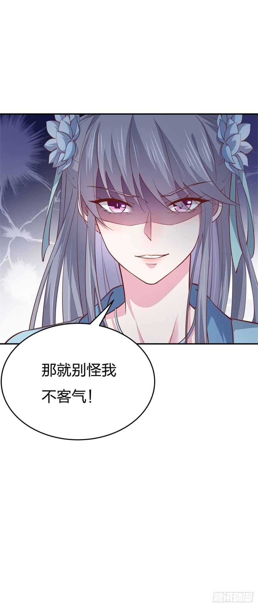 《至尊瞳术师：绝世大小姐》第八十五话 永远的主人 第28页