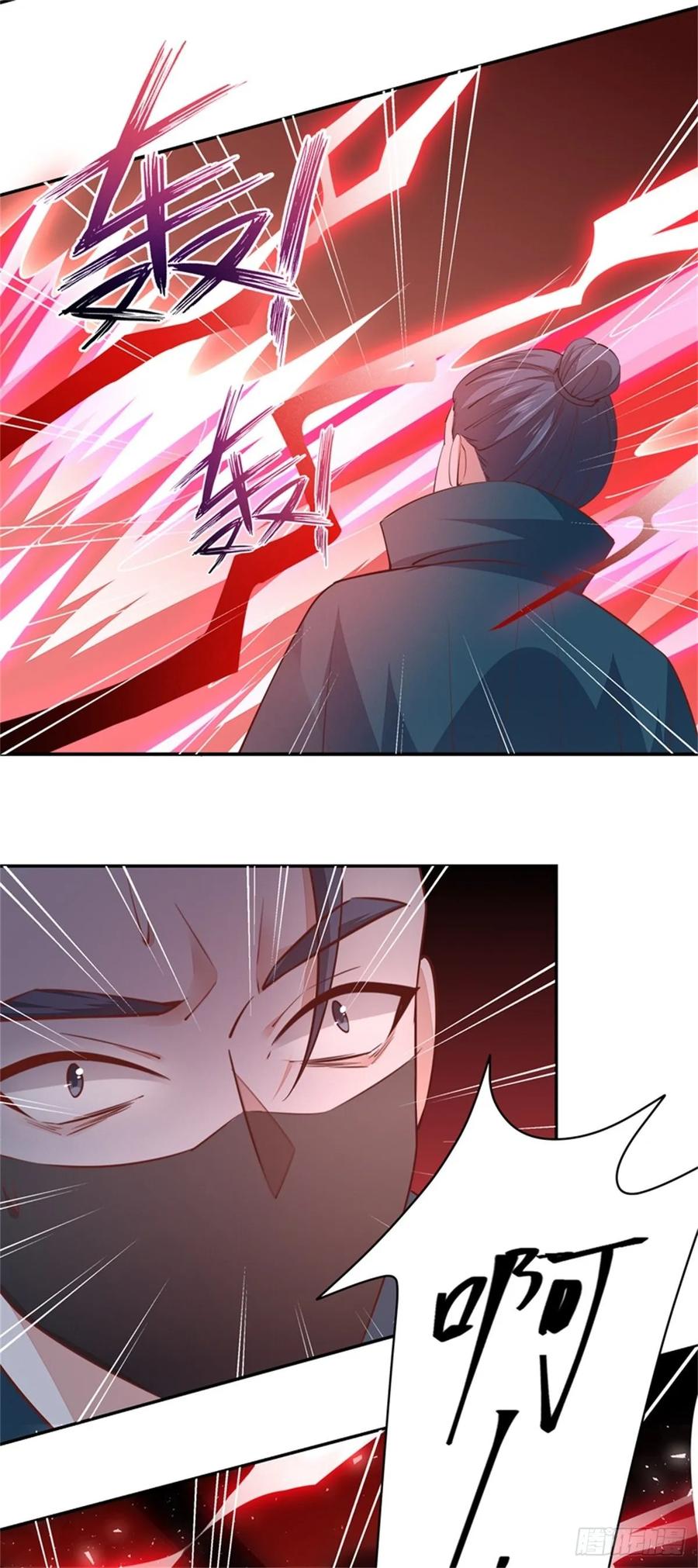《至尊瞳术师：绝世大小姐》第八十五话 永远的主人 第12页