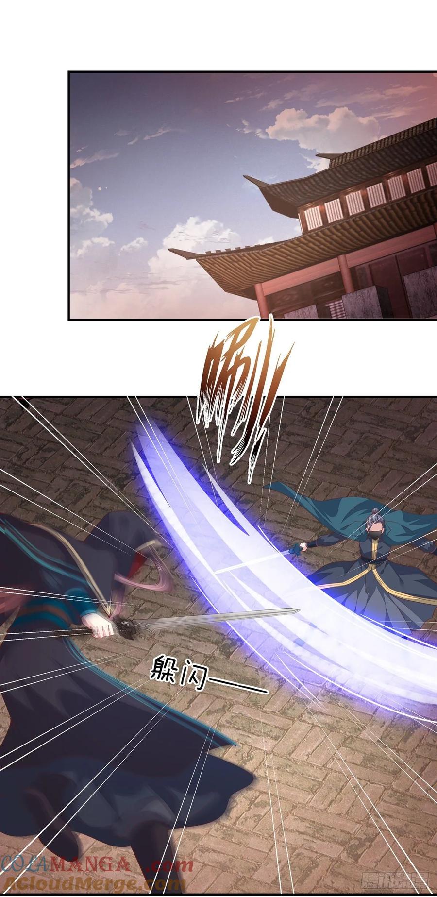 《至尊瞳术师：绝世大小姐》第八十五话 永远的主人 第3页