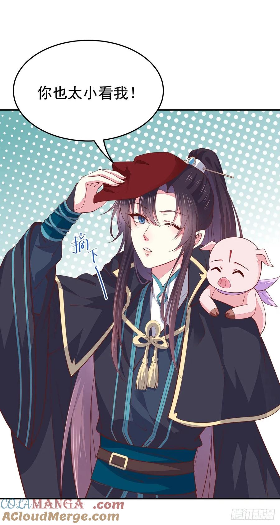 《至尊瞳术师：绝世大小姐》第八十五话 永远的主人 第17页