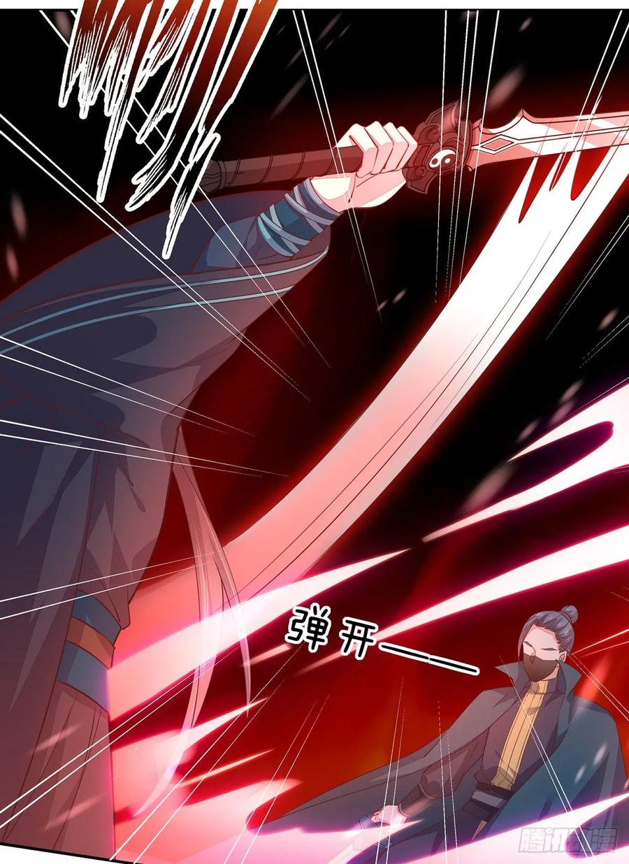 《至尊瞳术师：绝世大小姐》第八十五话 永远的主人 第8页