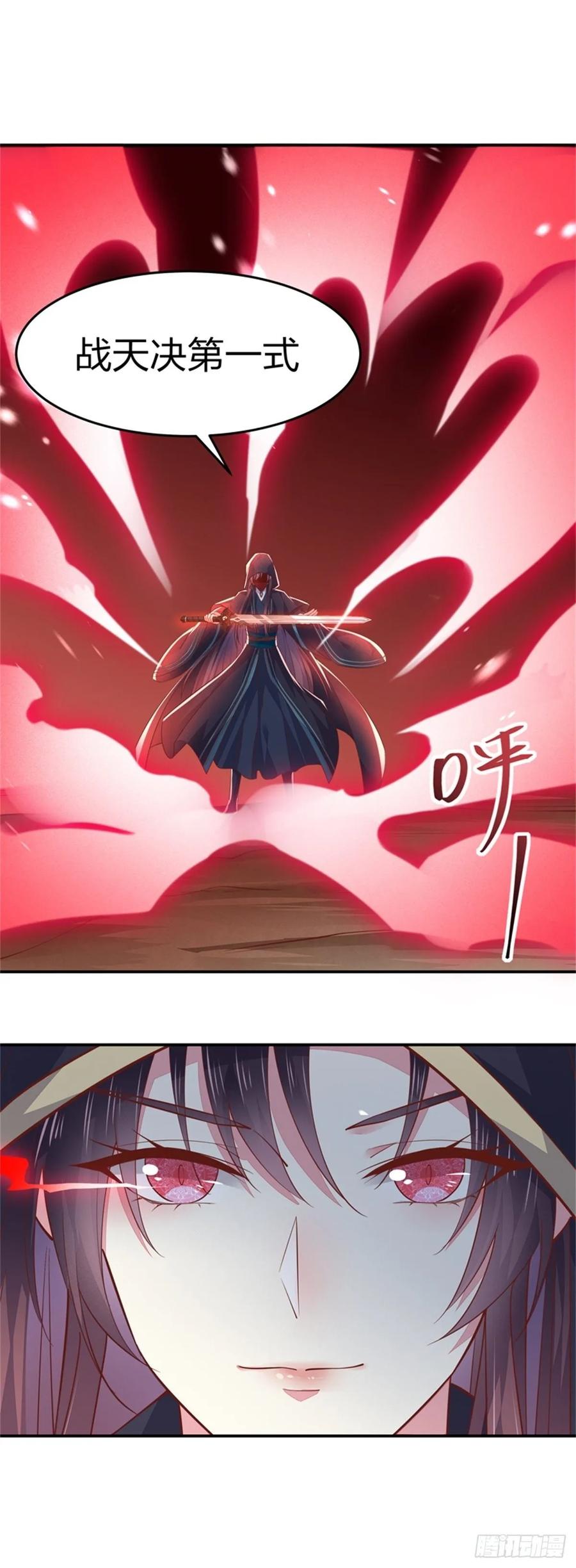《至尊瞳术师：绝世大小姐》第八十五话 永远的主人 第10页