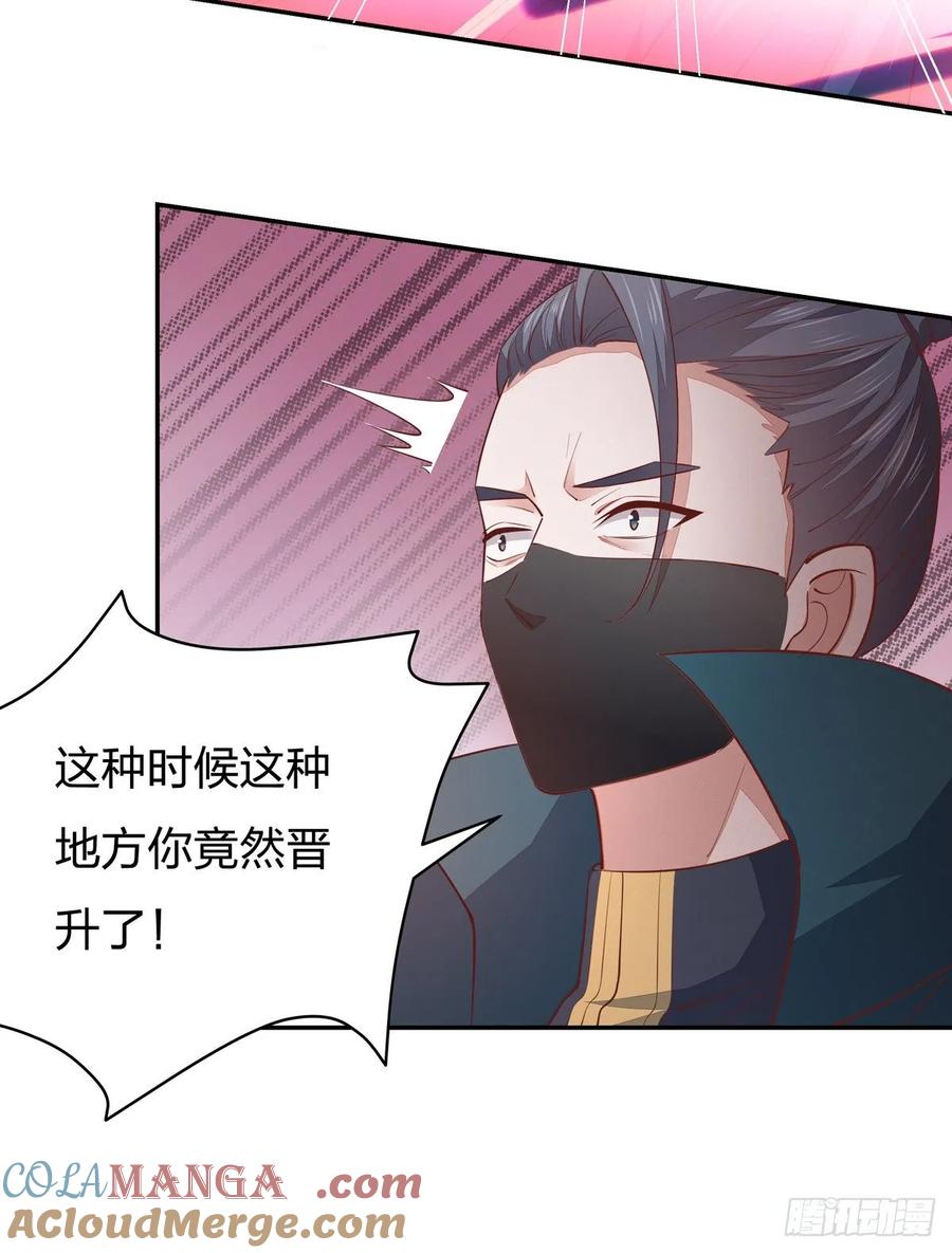 《至尊瞳术师：绝世大小姐》第八十五话 永远的主人 第9页