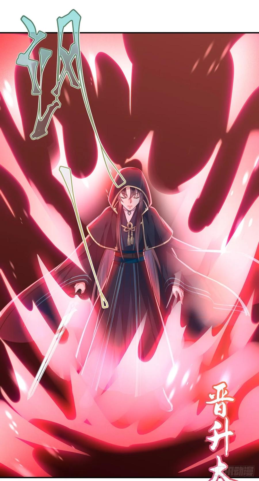 《至尊瞳术师：绝世大小姐》第八十五话 永远的主人 第6页