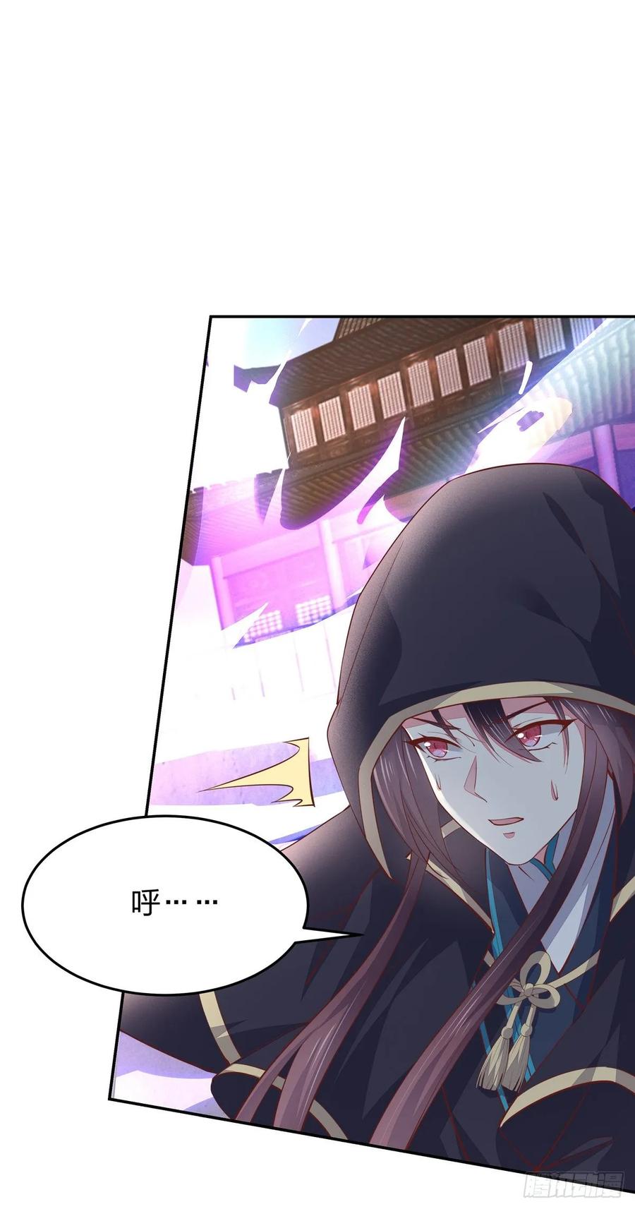 《至尊瞳术师：绝世大小姐》第八十五话 永远的主人 第4页