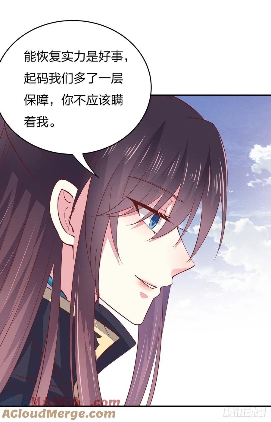 《至尊瞳术师：绝世大小姐》第八十五话 永远的主人 第21页