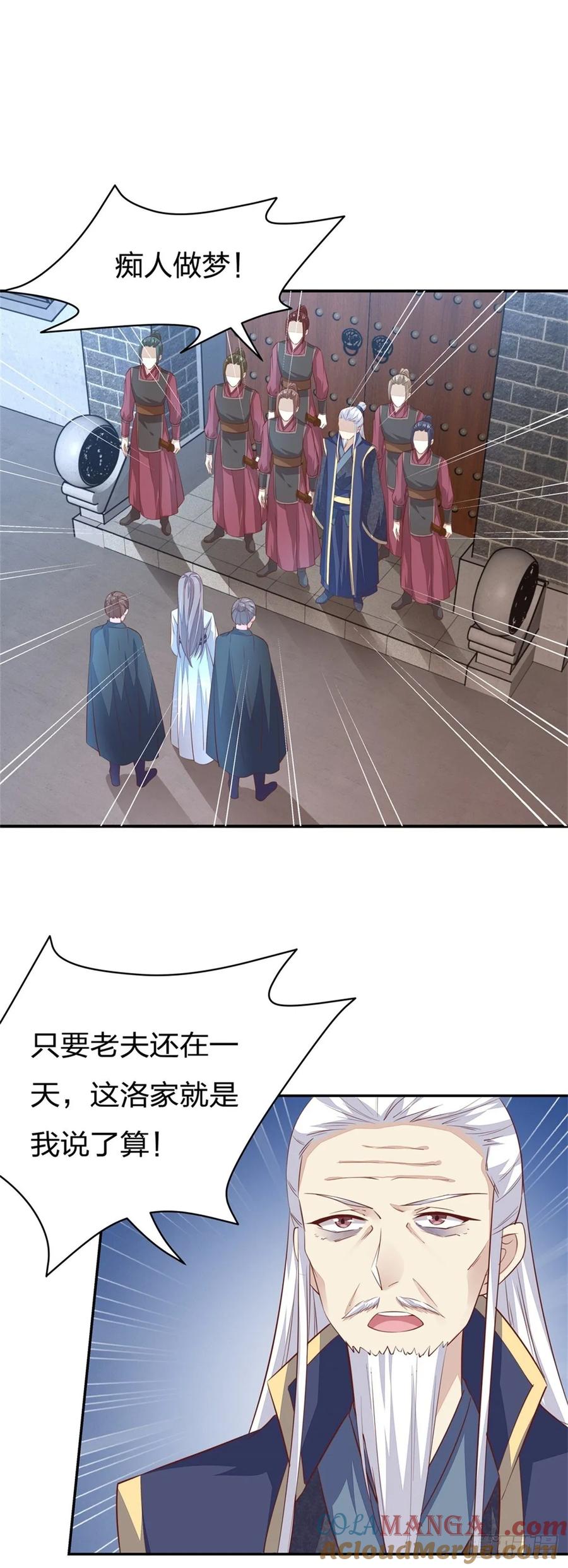 《至尊瞳术师：绝世大小姐》第八十五话 永远的主人 第27页