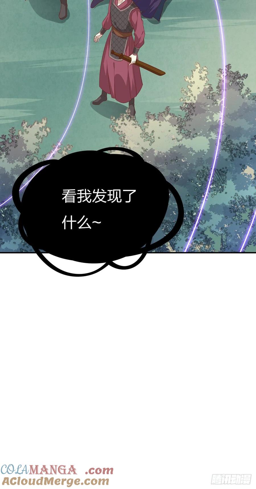 《至尊瞳术师：绝世大小姐》第八十六话 退位吧爷爷！ 第46页