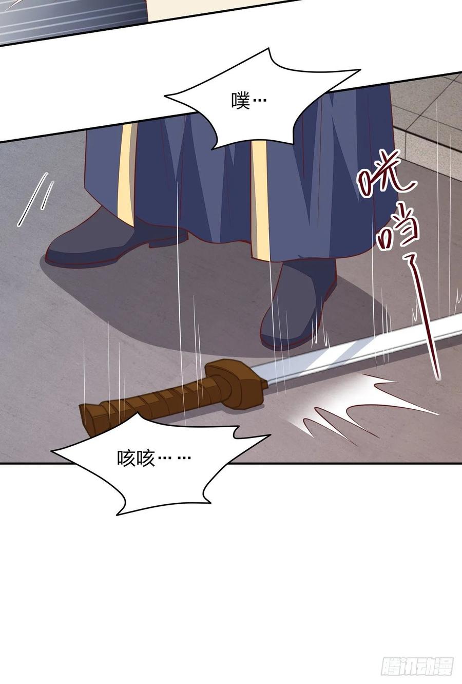 《至尊瞳术师：绝世大小姐》第八十六话 退位吧爷爷！ 第14页